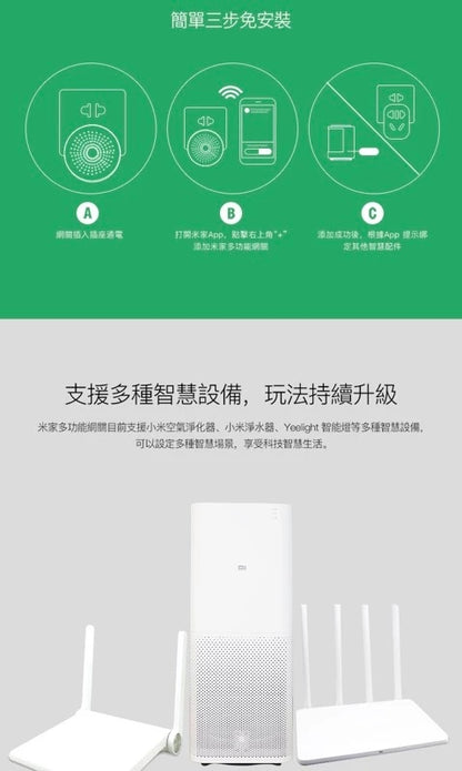 【Xiaomi小米】多功能網關