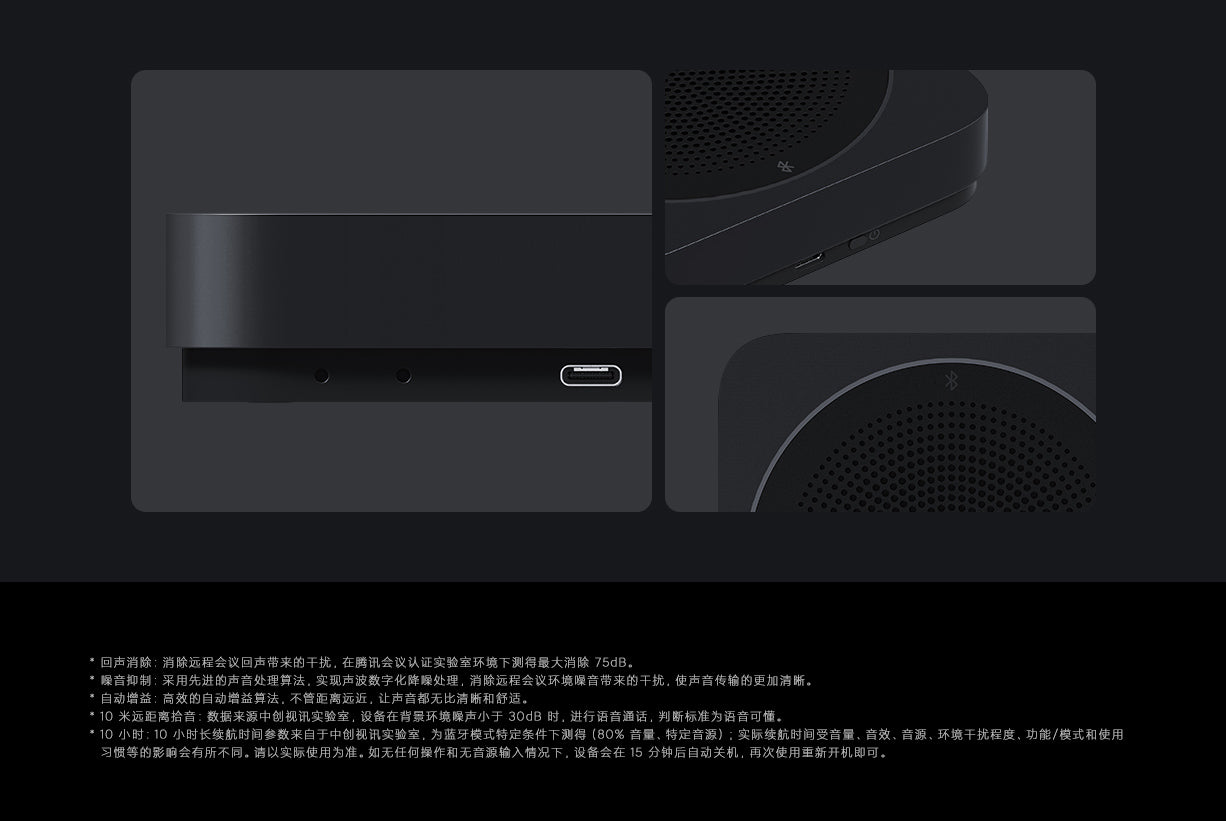 【Xiaomi小米】會議寶 mini (專業會議麥克風)