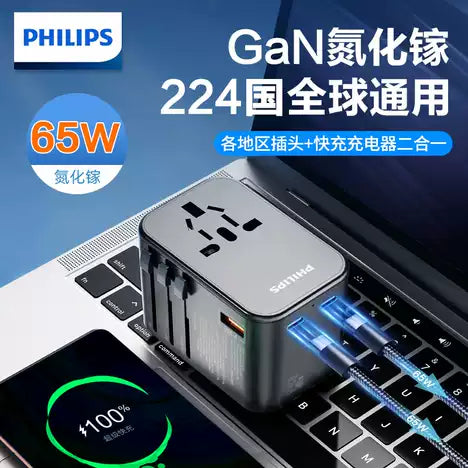 【PHILIPS飛利浦】全球通GAN 65w快充國際轉換插座