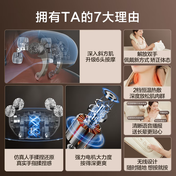 【京東京造】肩頸按摩器P7 Pro