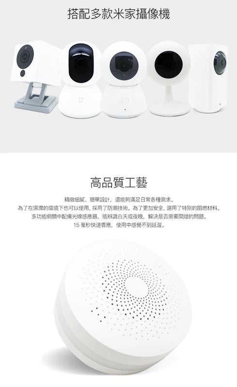 【Xiaomi小米】多功能網關