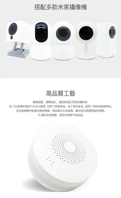 【Xiaomi小米】多功能網關