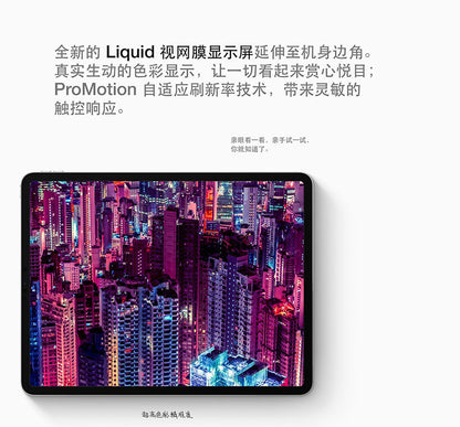 【Apple】iPad Pro（12.9 英寸，第 3 代，USB-C）