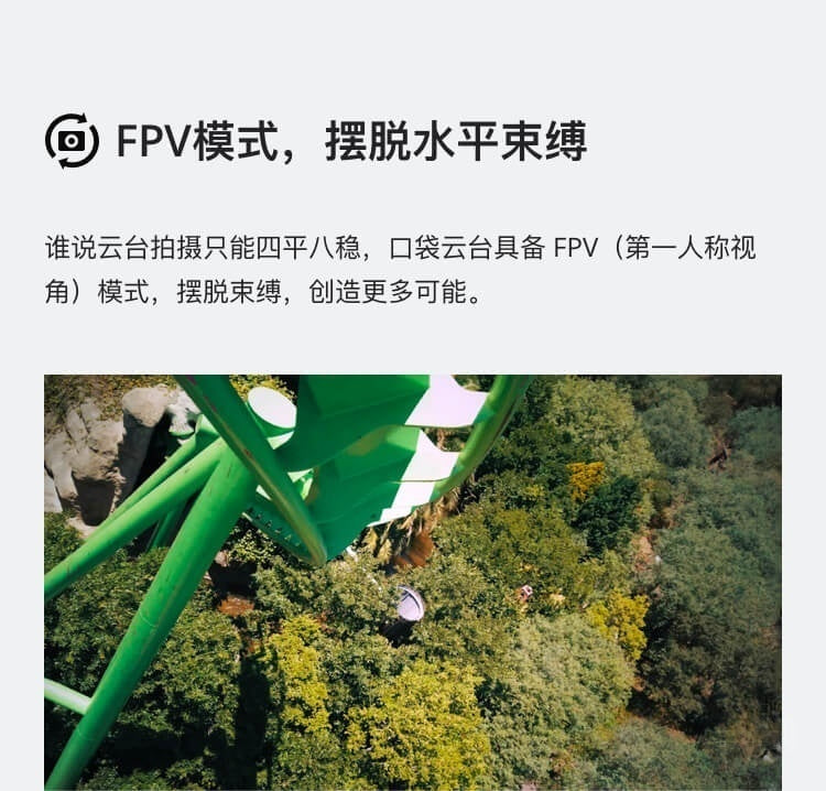 【DJI】OSMO POCKET 手持口袋攝影機