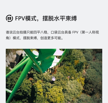 【DJI】OSMO POCKET 手持口袋攝影機