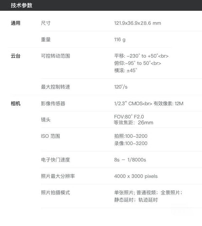 【DJI】OSMO POCKET 手持口袋攝影機