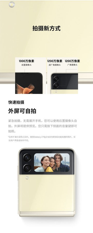 【Samsung】Galaxy Z Flip 3 折疊手機