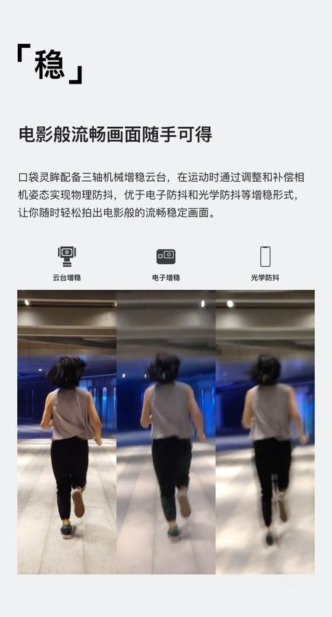 【DJI】OSMO POCKET 手持口袋攝影機