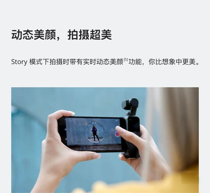 【DJI】OSMO POCKET 手持口袋攝影機