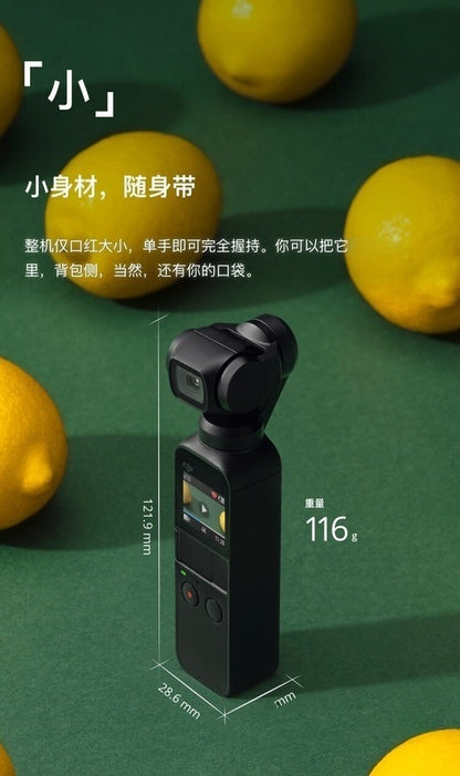 【DJI】OSMO POCKET 手持口袋攝影機