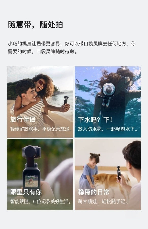 【DJI】OSMO POCKET 手持口袋攝影機