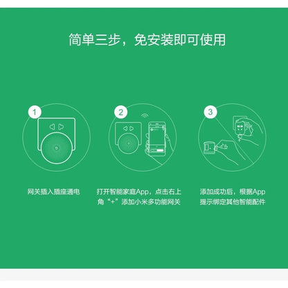 【Xiaomi小米】多功能網關