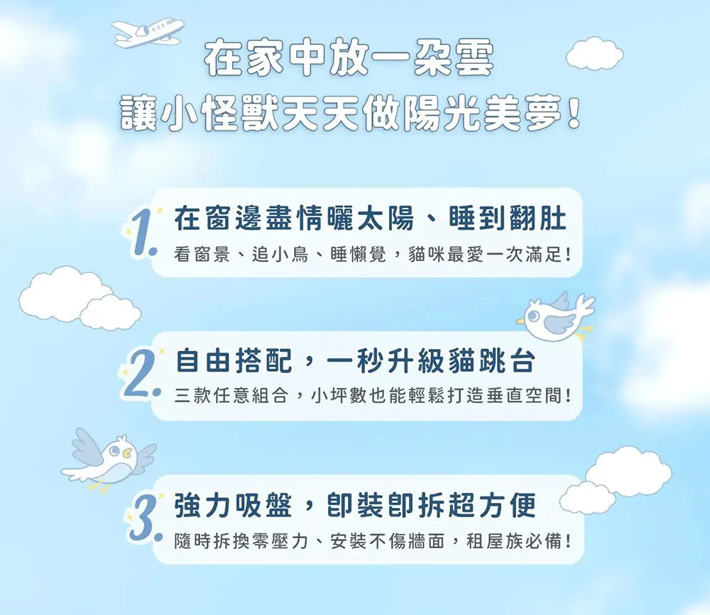 【怪獸部落】吸盤式貓吊床(布面款)