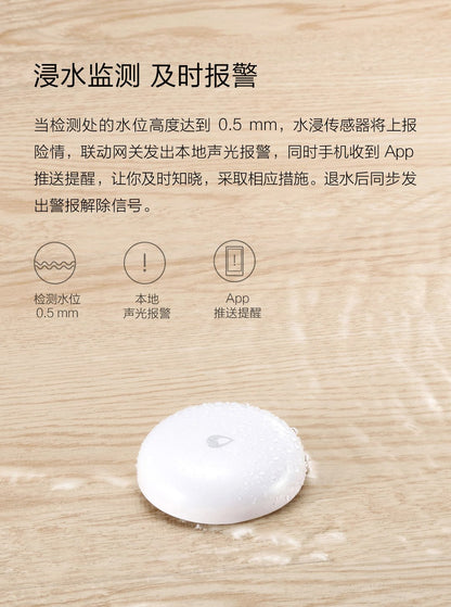 【Aqara】水浸傳感器
