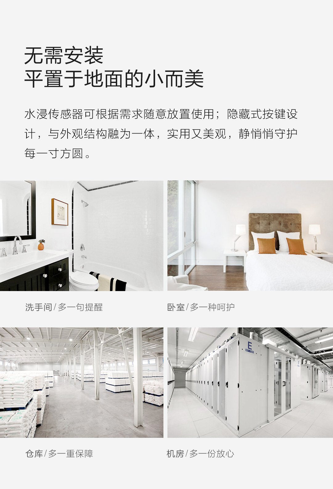 【Aqara】水浸傳感器