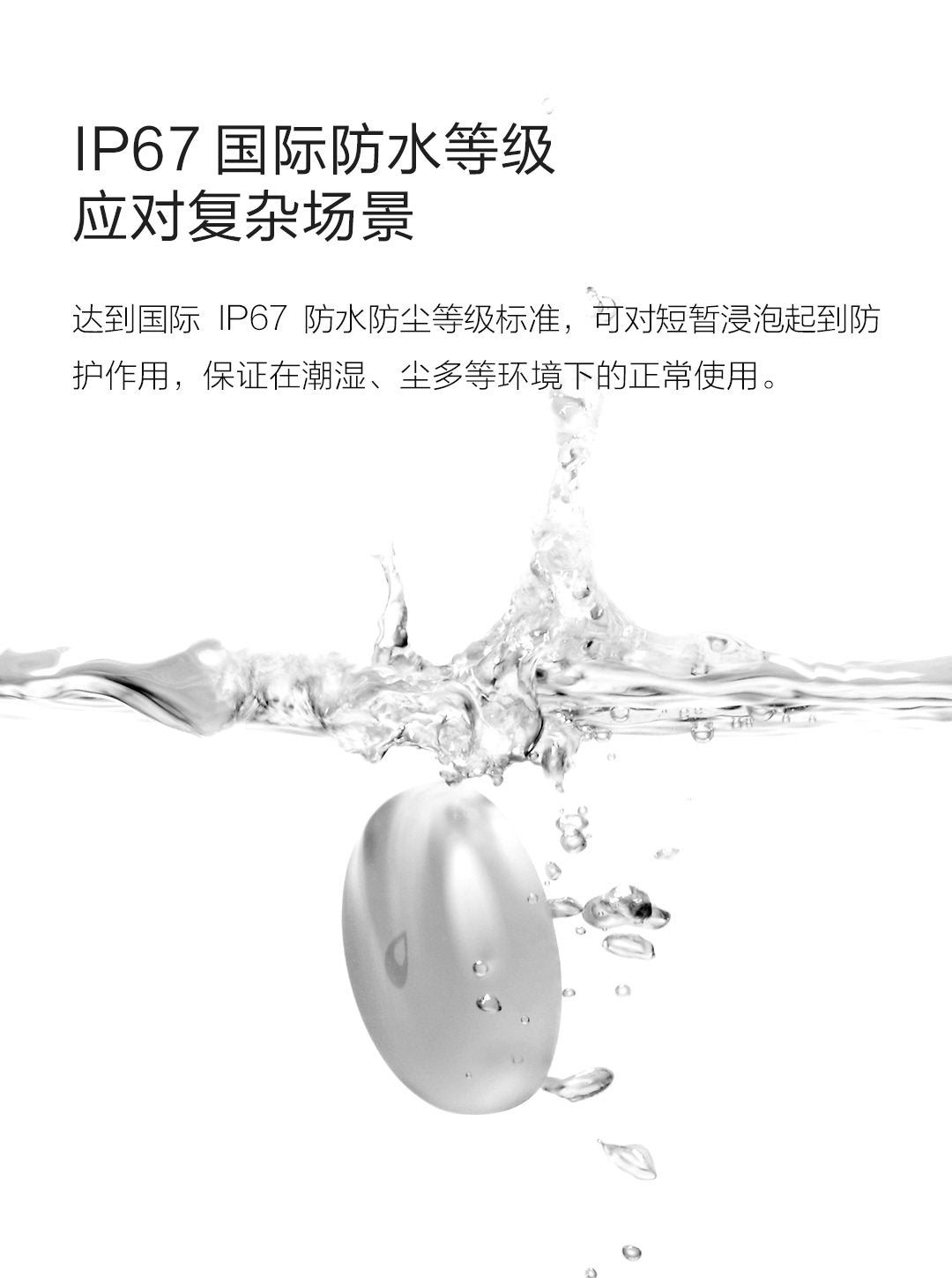 【Aqara】水浸傳感器