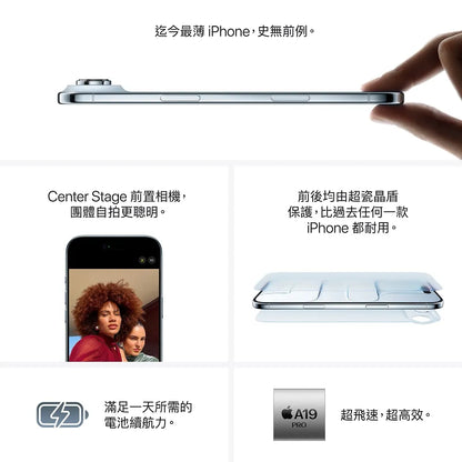 【Apple】iPhone Air 美版福利品（詳見說明）