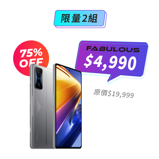 【小米】POCO F4 GT 電競手機