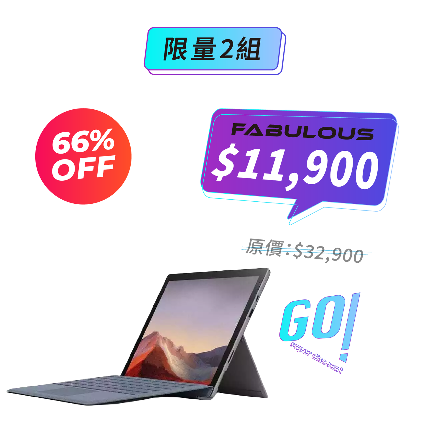 【Microsoft】Surface Pro 7 含鍵盤