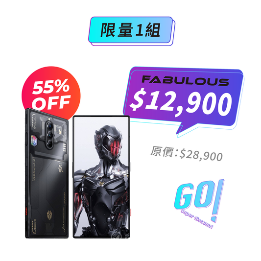 【紅魔】 8Pro+ 遊戲手機