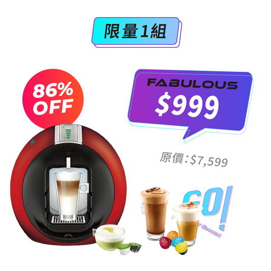【Nescafé雀巢】 New Circolo Dolce Gusto 膠囊咖啡機