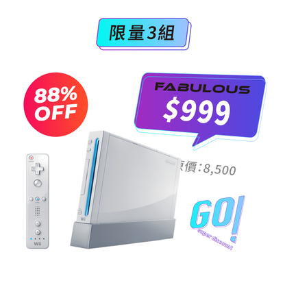 【Nintendo任天堂】 Wii 主機(含一對原廠手把，加贈全新副廠Pro手把)