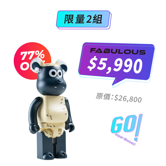 【BE@RBRICK】笑笑羊 庫柏力克熊 1000%