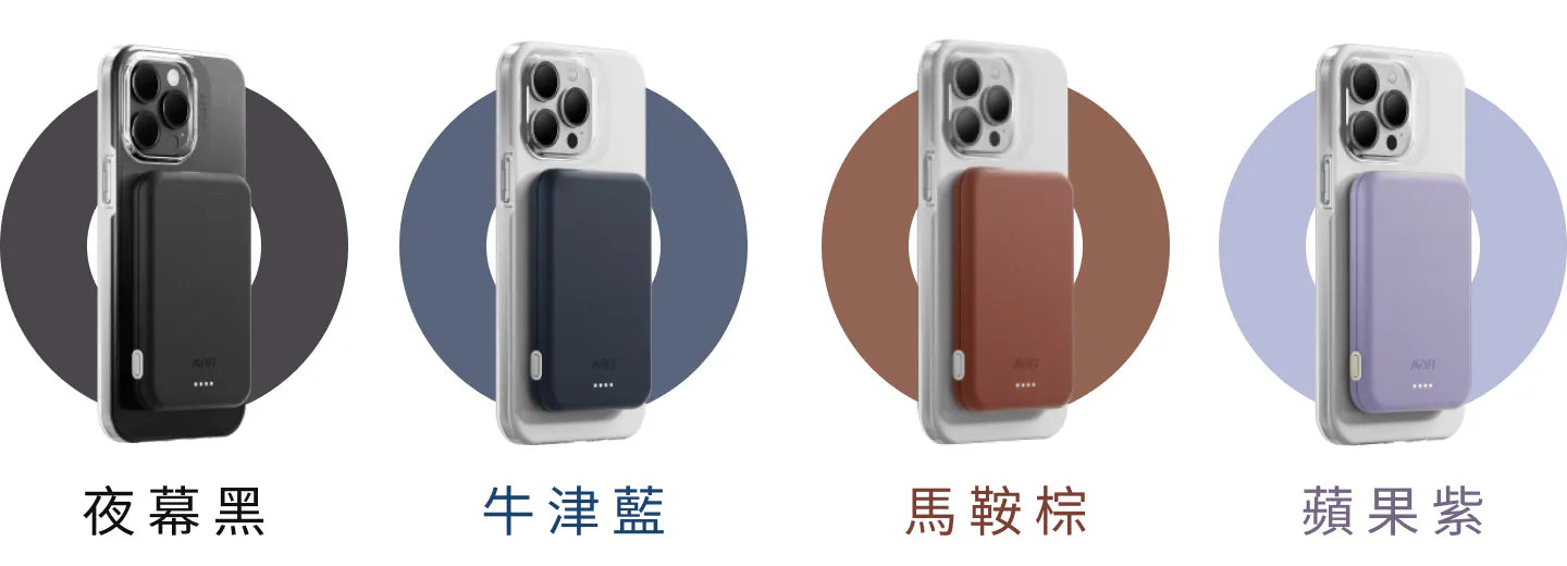 【MOFT】磁吸行動電源