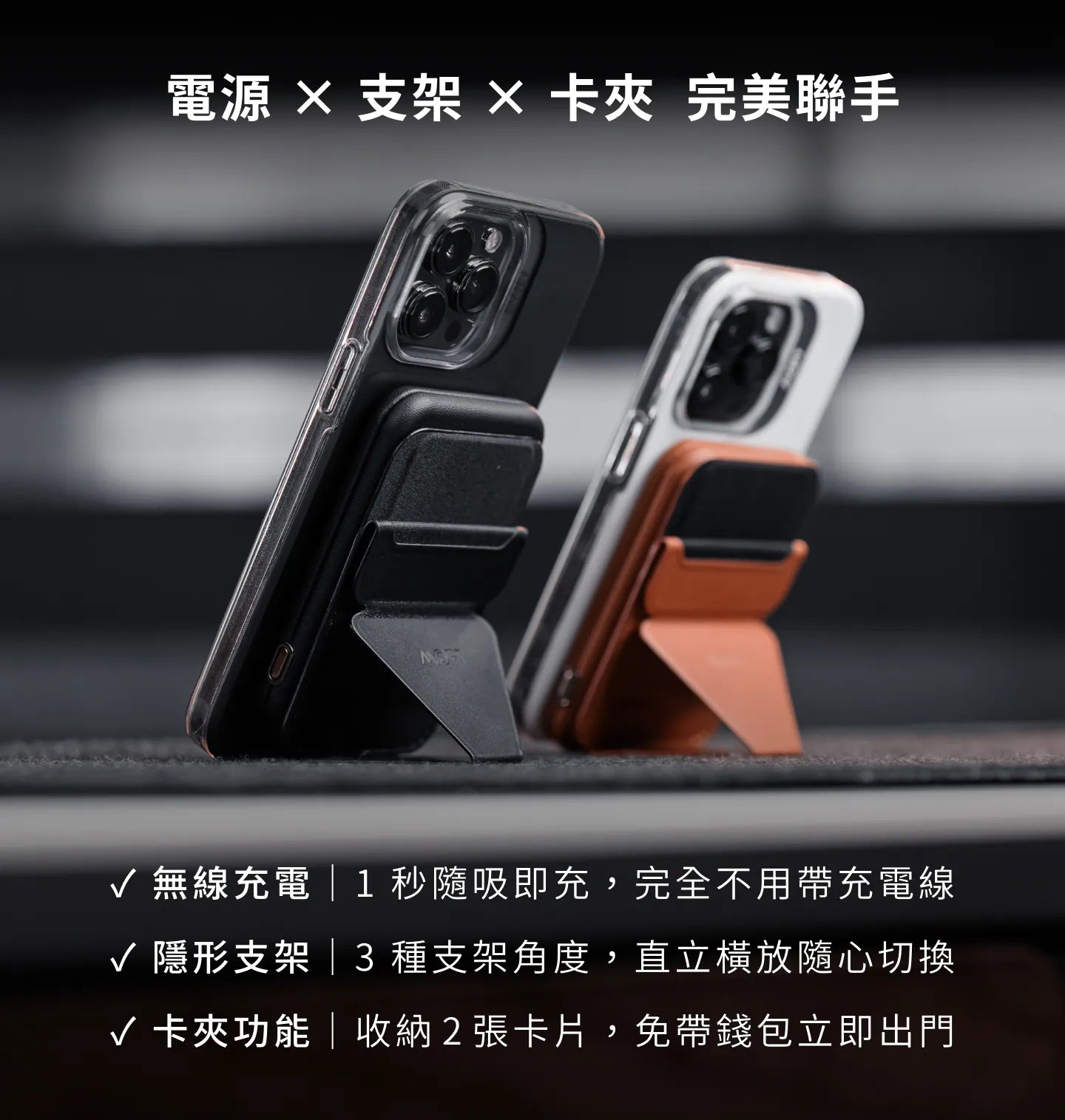 【MOFT】磁吸行動電源