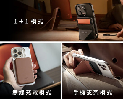 【MOFT】磁吸行動電源