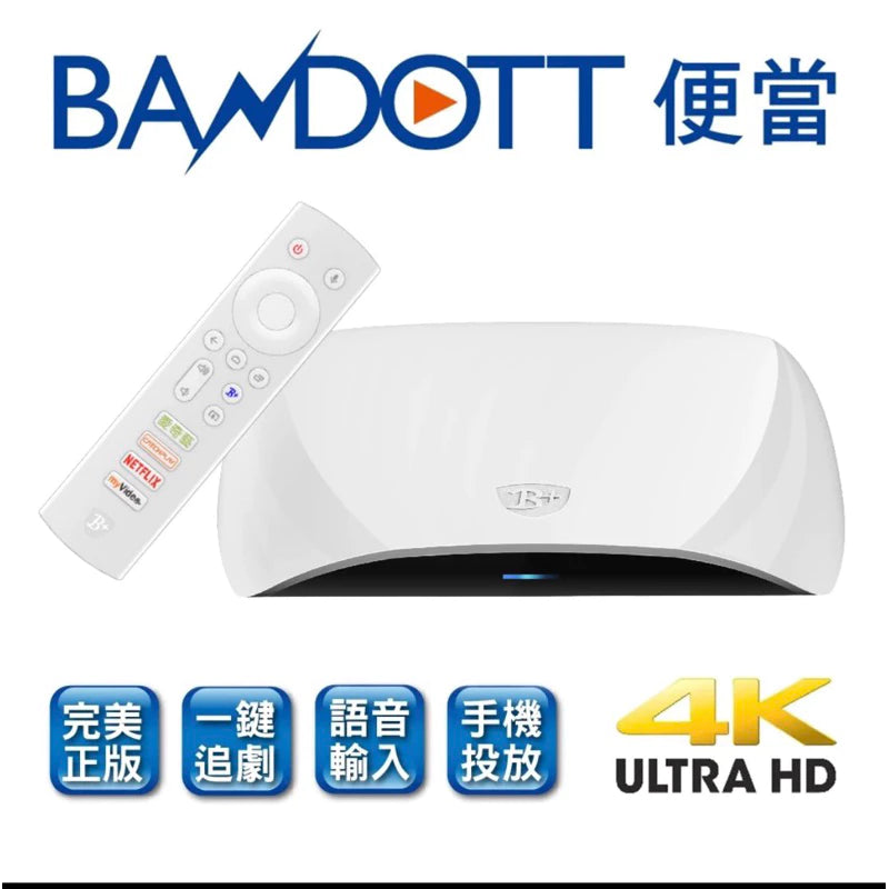 【BANDOTT】鴻海便當4K智慧電視盒(通過Google、Netflix認證)