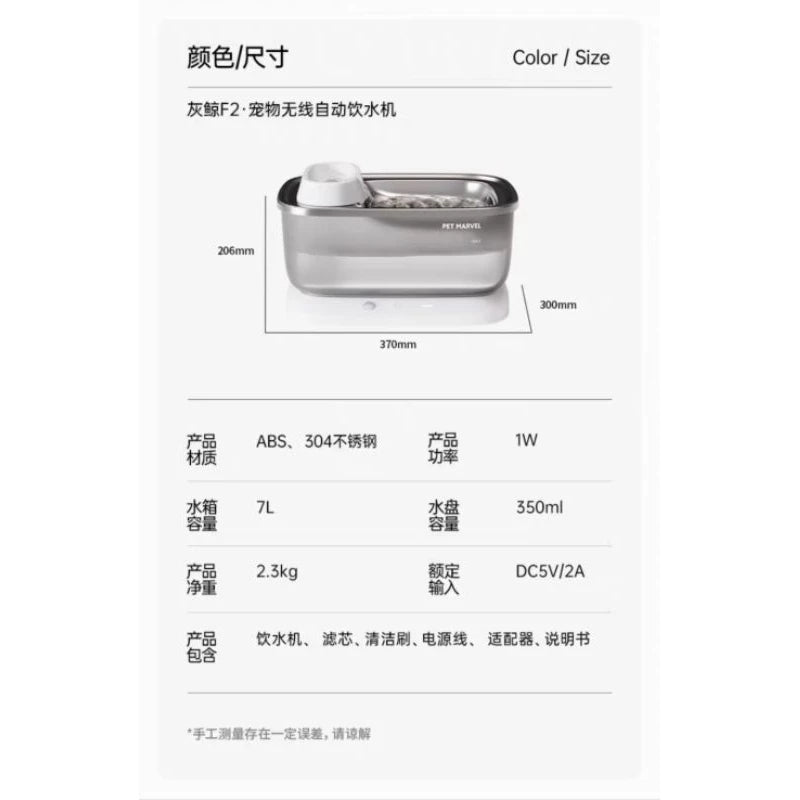 【鳥語花香】灰鯨F2 寵物無線自動飲水機(NW04WLS)