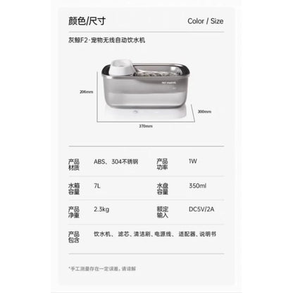 【鳥語花香】灰鯨F2 寵物無線自動飲水機(NW04WLS)