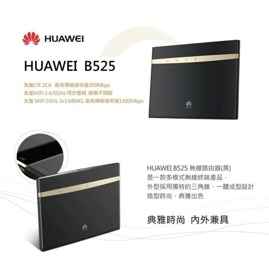 【HUAWEI 華為】B525S-65A 4G 插卡路由器